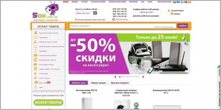 5OK - интернет-магазин бытовой техники и электроники
