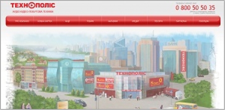 Технополис