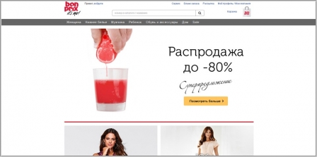 Bon Prix - Мужская и женская одежда, детская одежда, товары для дома