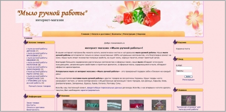 Мыло ручной работы - интернет-магазин мыла ручной работы