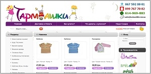 Тармашки - одежда для младенцев и новорожденных