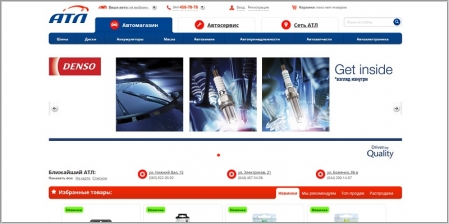 АТЛ - интернет магазин шин, запчастей, масел