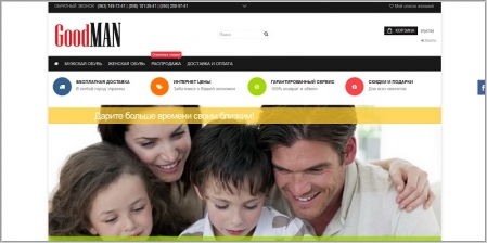 GooDMAN.in.ua - интернет-магазин обуви