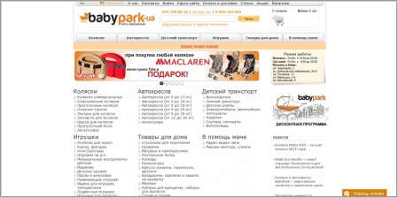 Babypark - магазин ответственных родителей