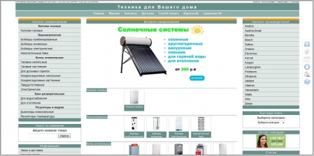 Zauglom - интернет-магазин котлов и систем отопления