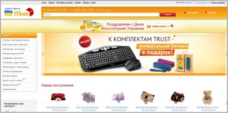 ITbox - интернет-магазин электроники и компьютерной техники