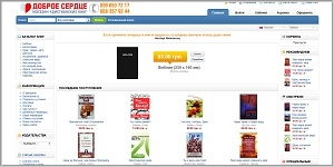 Доброе Сердце - христианские книги