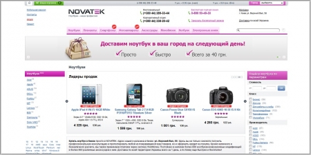 Novatek
