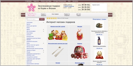 Сокровища Востока - интернет магазин подарков