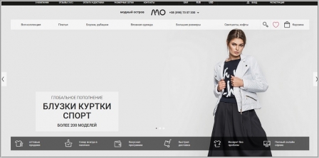 Модный Остров - оптовая продажа одежды