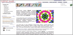 EliteGoods - магазин сувениров