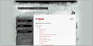 Fix.kiev.ua - самоклеящиеся пленки