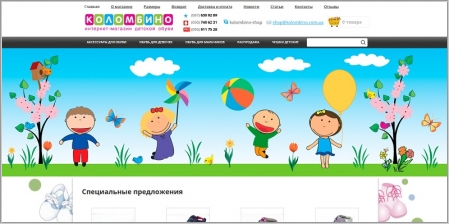 Коломбино - интернет магазин детской обуви