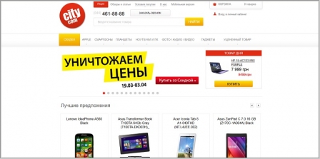 City.com.ua - интернет-магазин техники и электроники