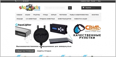 Shop4Pets - магазин зоотоваров