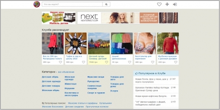 Клумба - Все для будущих и молодых родителей