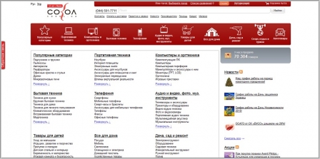 Сокол - интернет-магазин