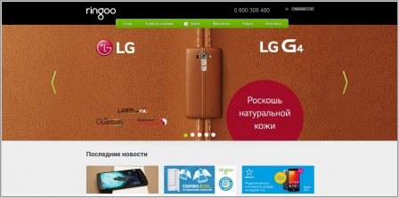 ringoo - розничная сеть мобильной связи и цифровой электроники