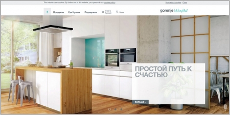 Gorenje - производитель бытовой техники