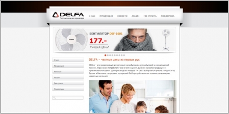 Delfa - торговая марка производителя бытовой техники
