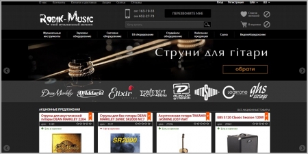 Robik-Music - музыкальный интернет-магазин