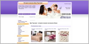 Дом Торговли - интернет-магазин постельного белья