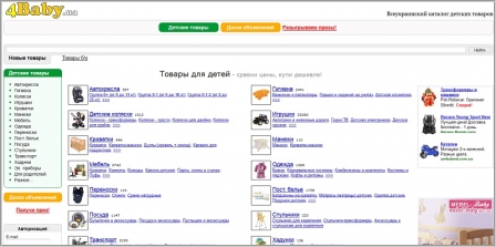 4baby.ua - всеукраинский каталог детских товаров