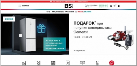 Partner Bosch Siemens