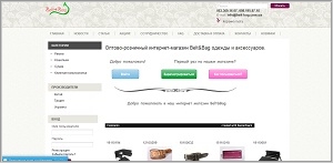 Belt&Bag - интернет магазин ремней и кошельков