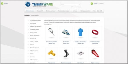 Tennis Ware - все для большого тенниса
