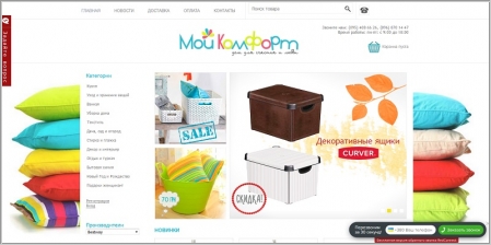 Мой Комфорт - интернет-магазин товаров для дома и семьи