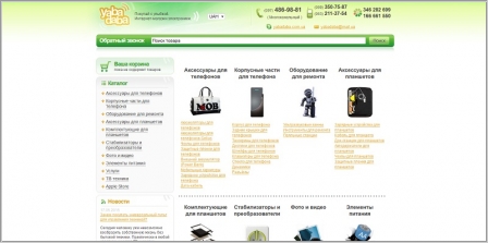 YabaDaba - интернет-магазин аксессуаров