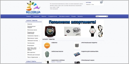 Bih - интернет магазин оригинальных и веселых подарков