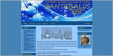 Santaballs - елочные игрушки, новогодние подарки