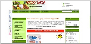 Чудо База - оптовый интернет магазин продуктов питания