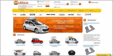 Мультибокс - автомобильные багажные системы и аксессуары