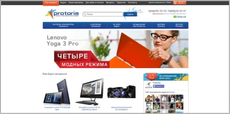 Protoria