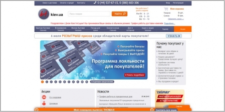 Bt.kiev.ua - интернет-магазин бытовой техники и электроники