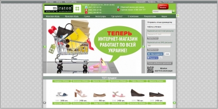 Миратон - интернет-магазин обуви