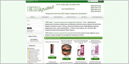 ЕКО країна - интернет-магазин органической и натуральной продукции