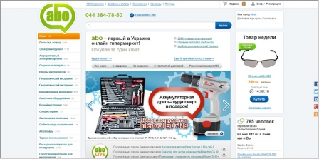 Abo.ua - интернет-гипермаркет