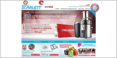Scarlett - производитель бытовой техники