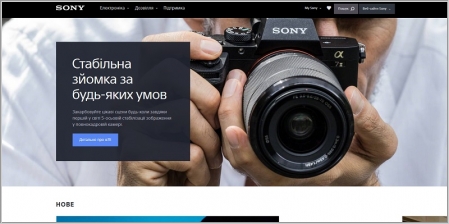 Sony Украина