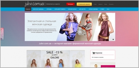 Julivi - интернет-магазин одежды