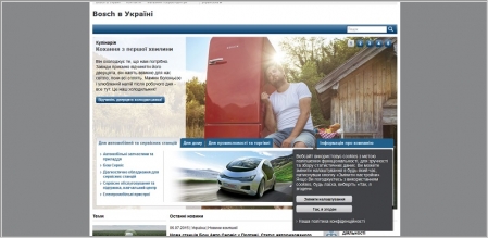 Bosch Украина