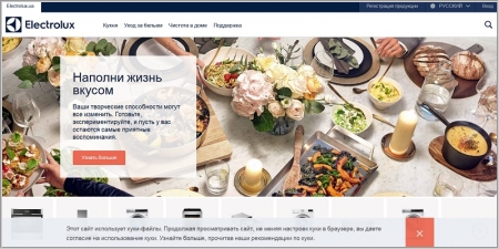 Electrolux Украина
