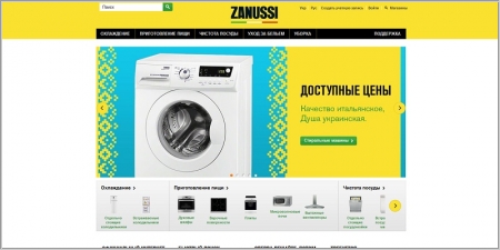 Zanussi в Украине