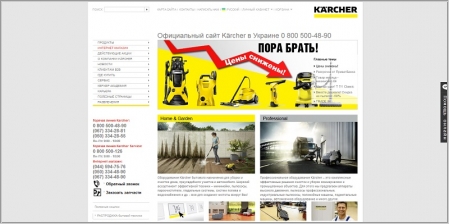 Karcher - производитель оборудования для уборки