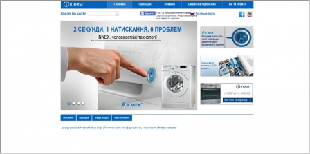 Indesit - производитель бытовой техники