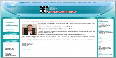 Электробытприбор - производство бытовых электроприборов